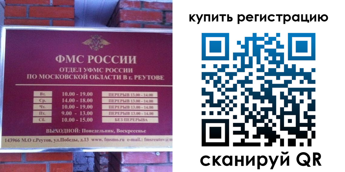 где прописаться в Кузнецке