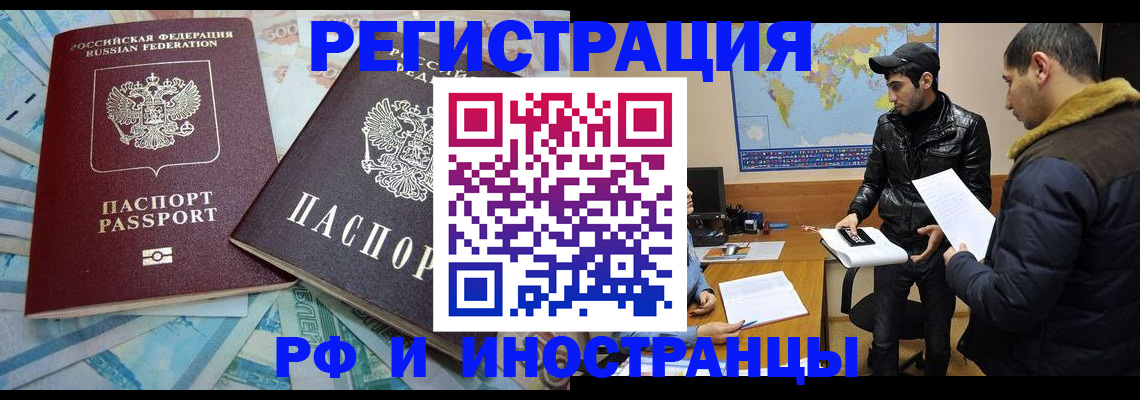 прописка для кредита в Кузнецке