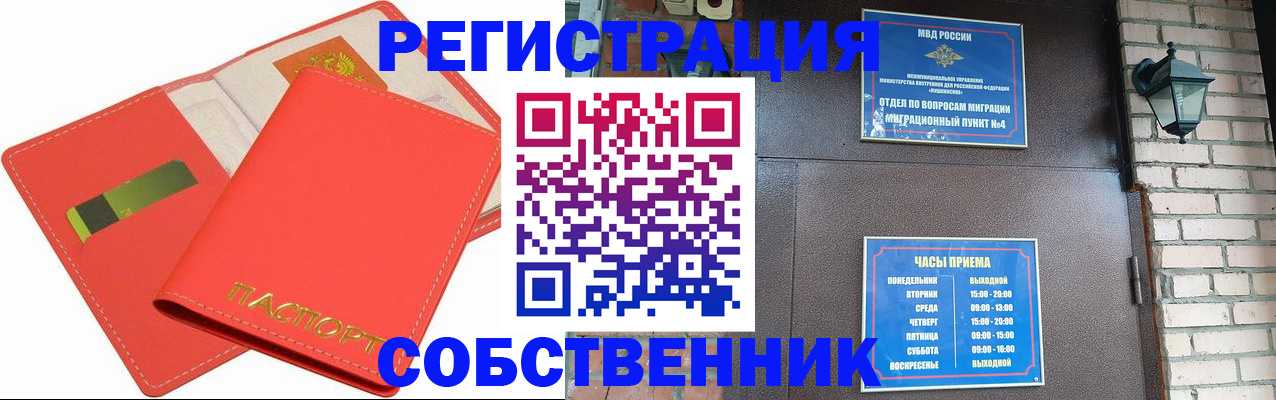 временная регистрация для школы в Кузнецке