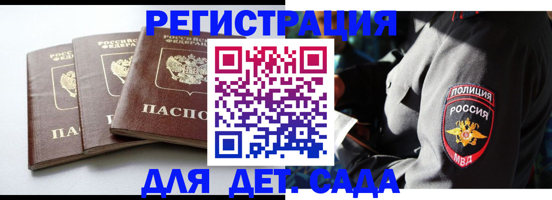 прописка поиск в Кузнецке