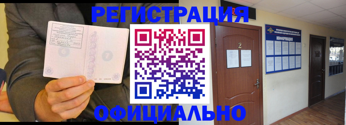временная регистрация в Кузнецке