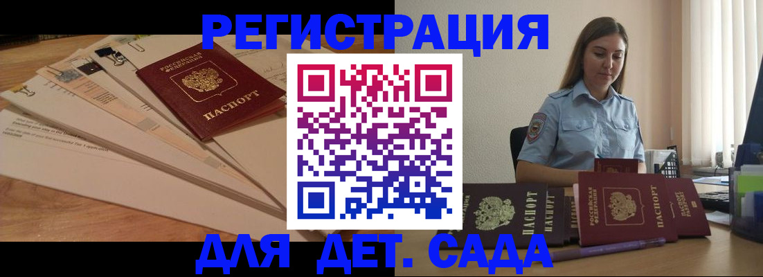 прописка для кредита в Кузнецке