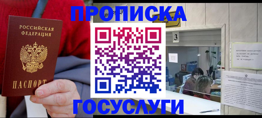 регистрация для школы в Кузнецке